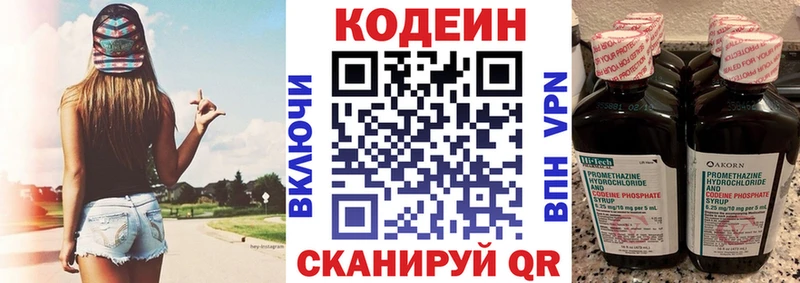 mega как зайти  Джанкой  Codein Purple Drank  купить закладку 