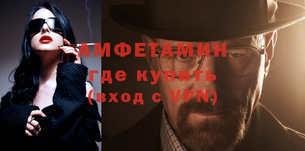 метамфетамин Вяземский