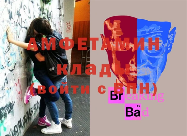 метамфетамин Вяземский